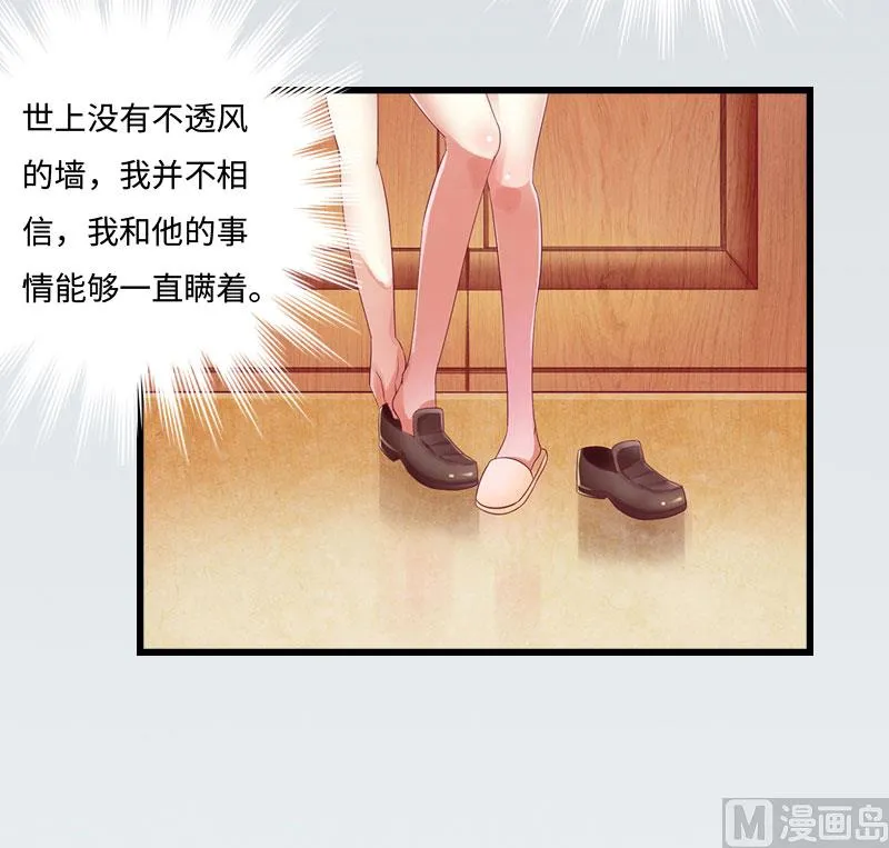 第13话 求你放过我 第46页