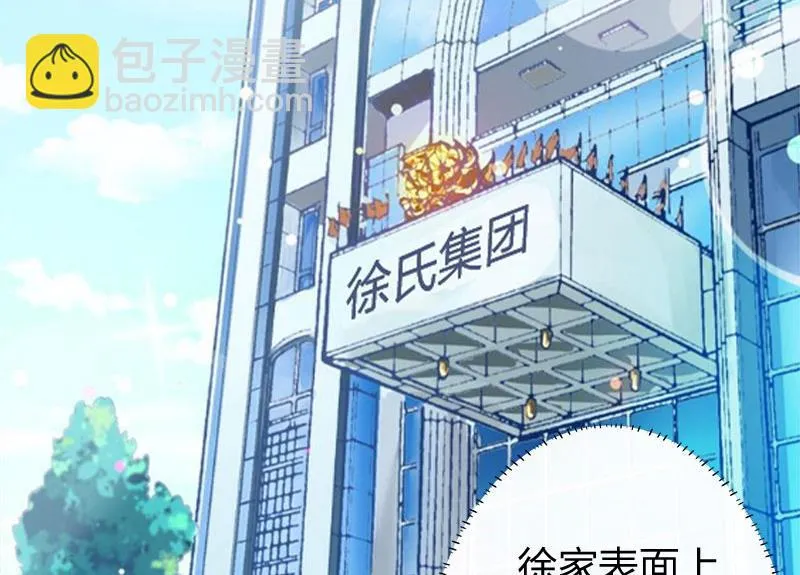 第9话 那你喜欢谁？ 第12页