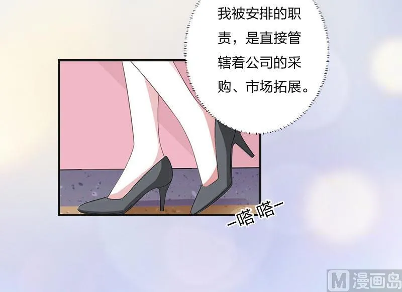 第9话 那你喜欢谁？ 第22页