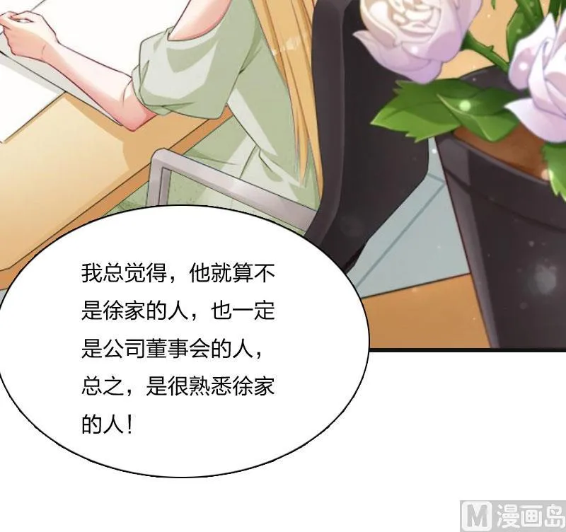 第9话 那你喜欢谁？ 第32页