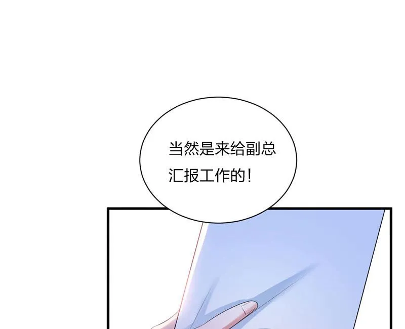 第9话 那你喜欢谁？ 第42页