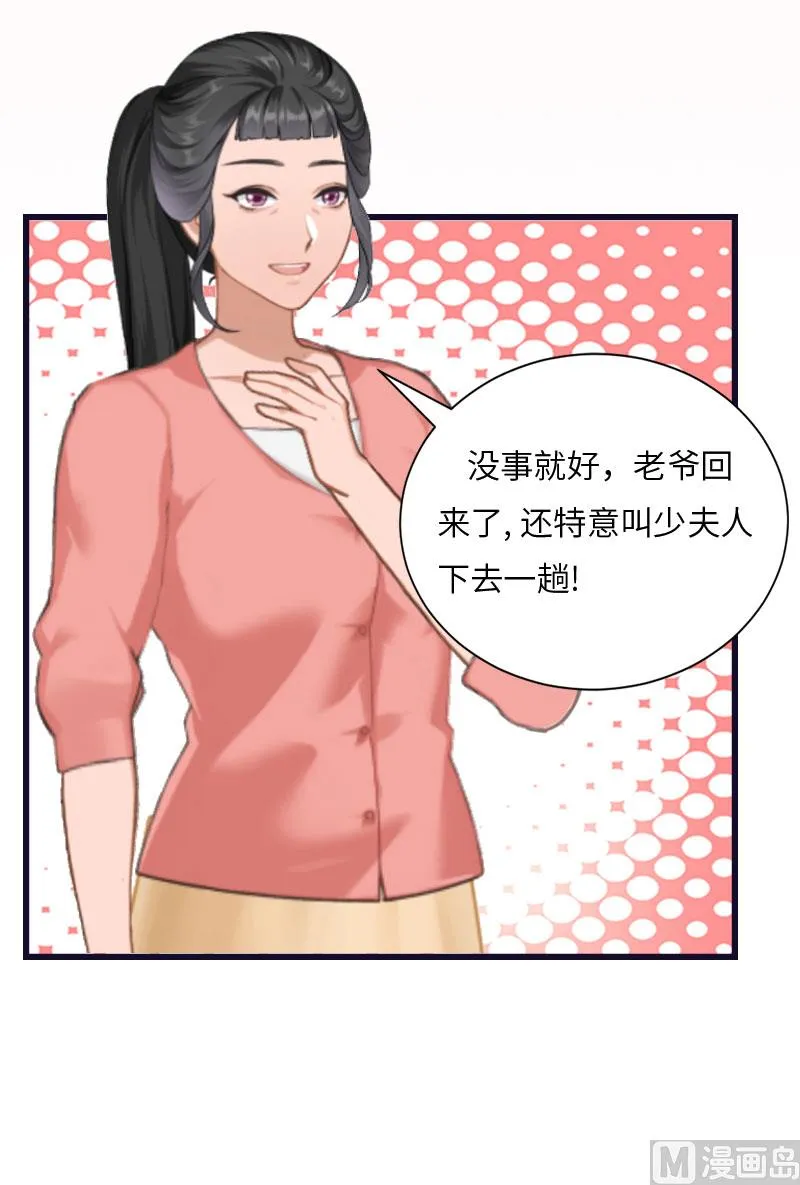 第3话 那人是他? 第40页