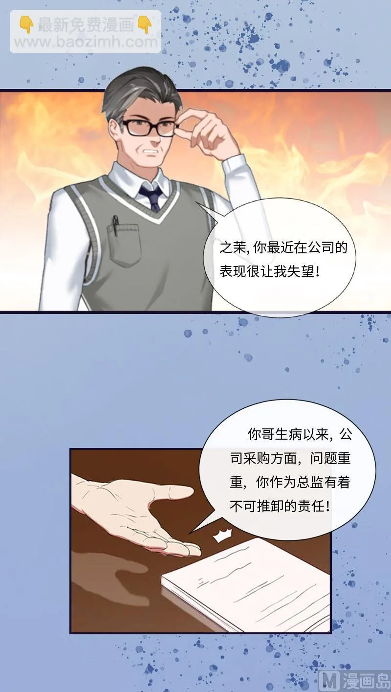 第3话 那人是他? 第55页