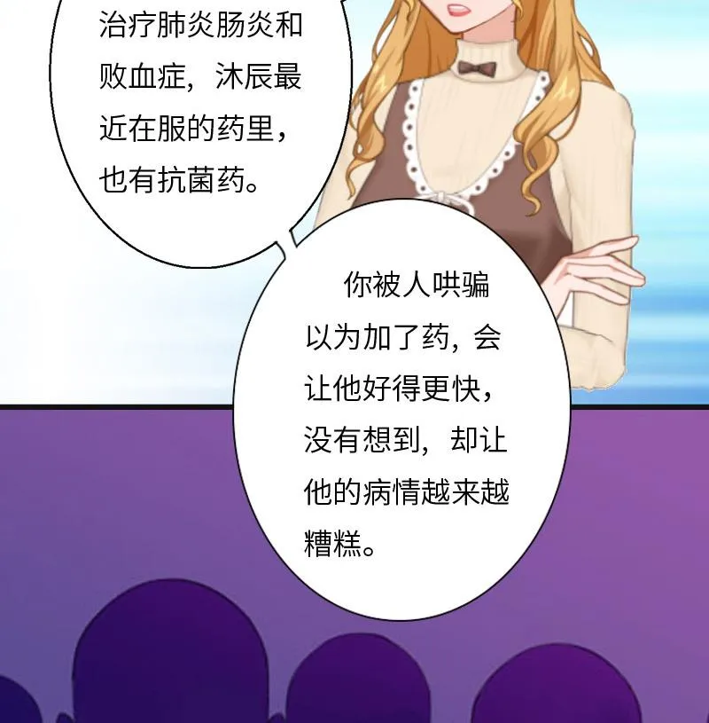 第6话 5%的股份 第17页