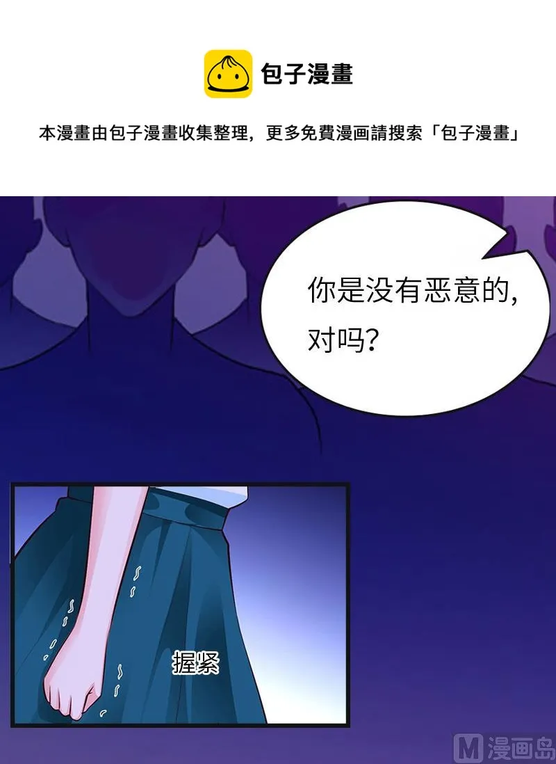 第6话 5%的股份 第18页