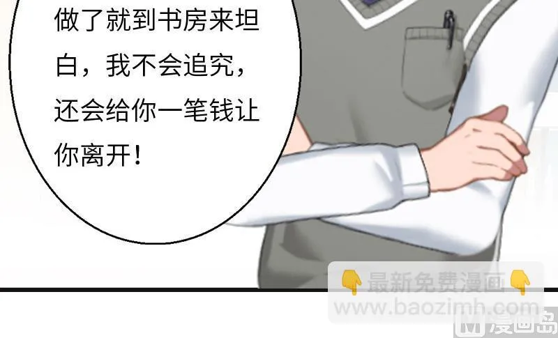 第6话 5%的股份 第21页