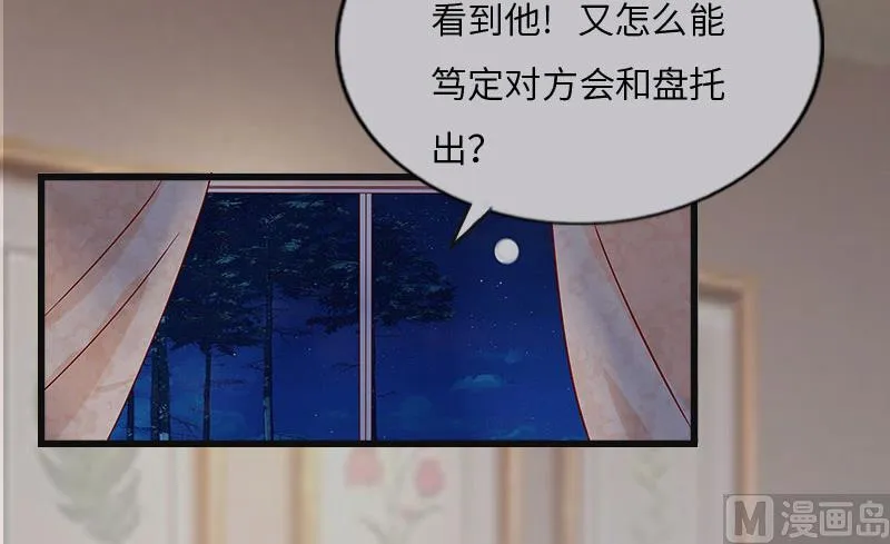第6话 5%的股份 第29页