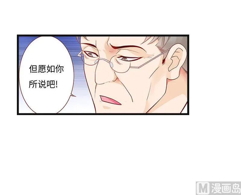 第6话 5%的股份 第32页