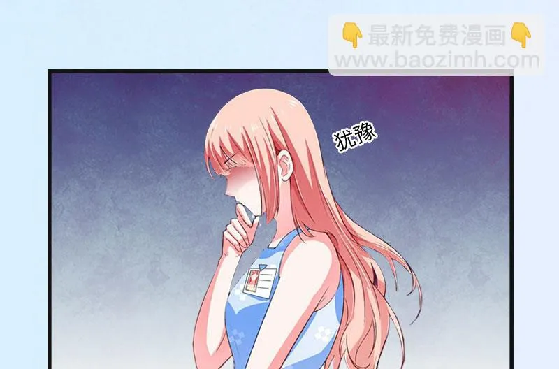 第6话 5%的股份 第42页