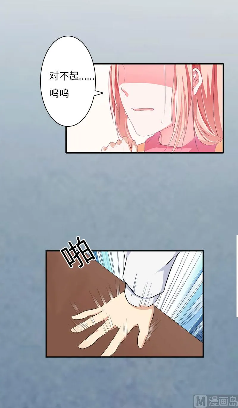 第6话 5%的股份 第51页