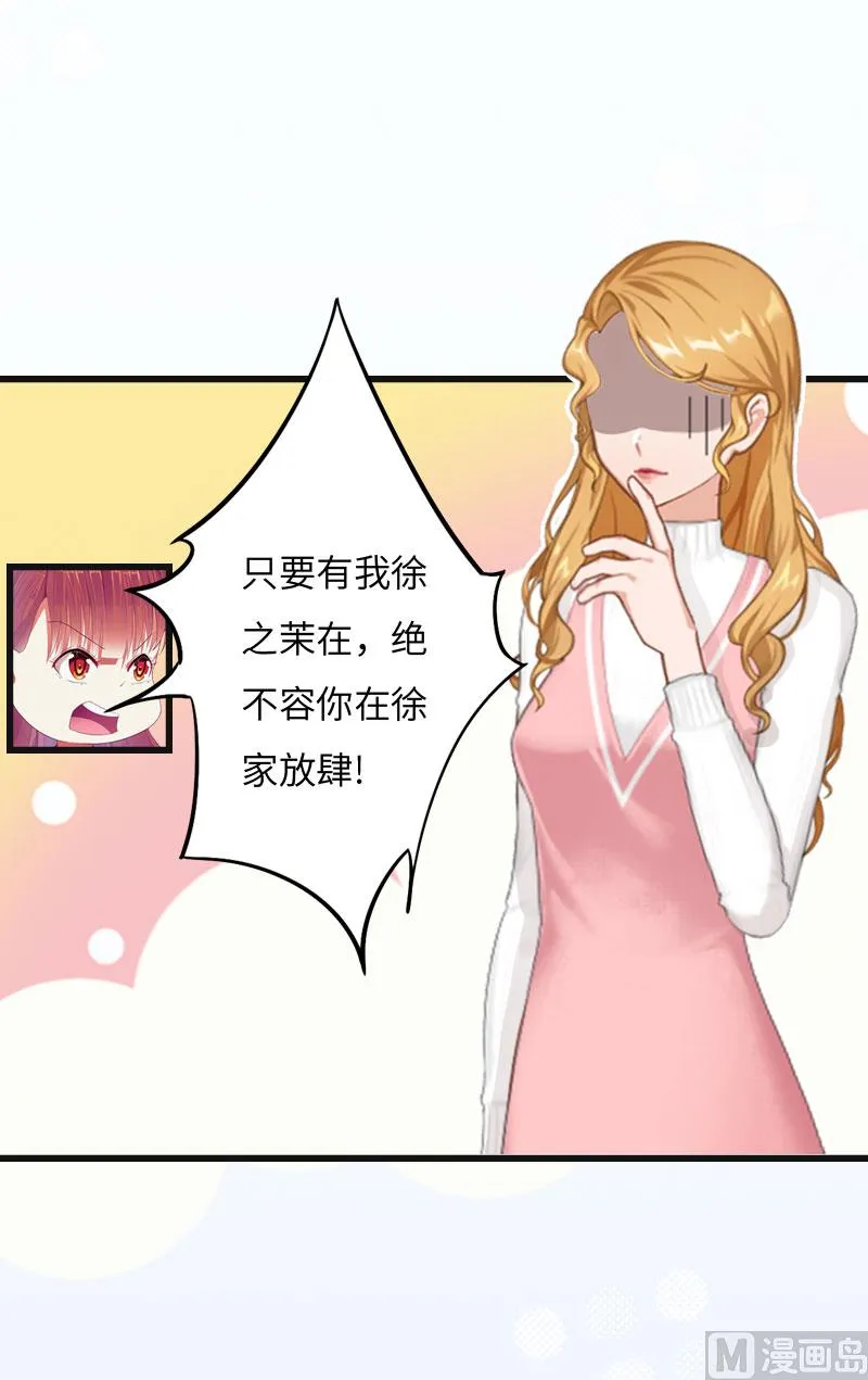 第8话 妈，我相信她！ 第7页