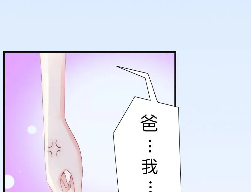 第8话 妈，我相信她！ 第12页