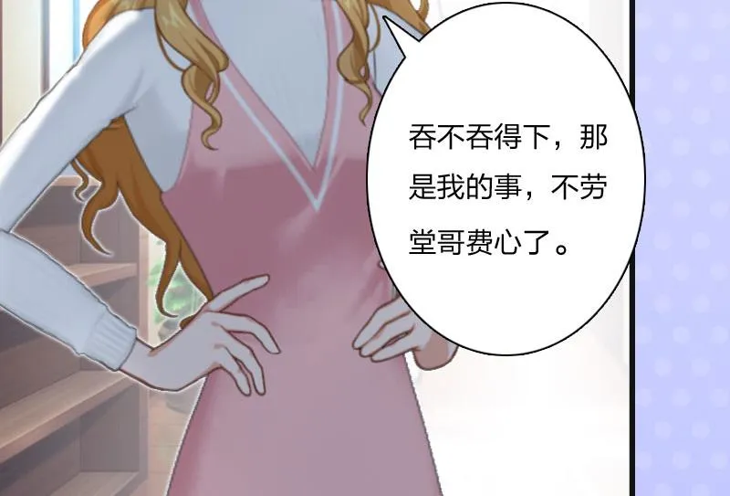 第8话 妈，我相信她！ 第62页