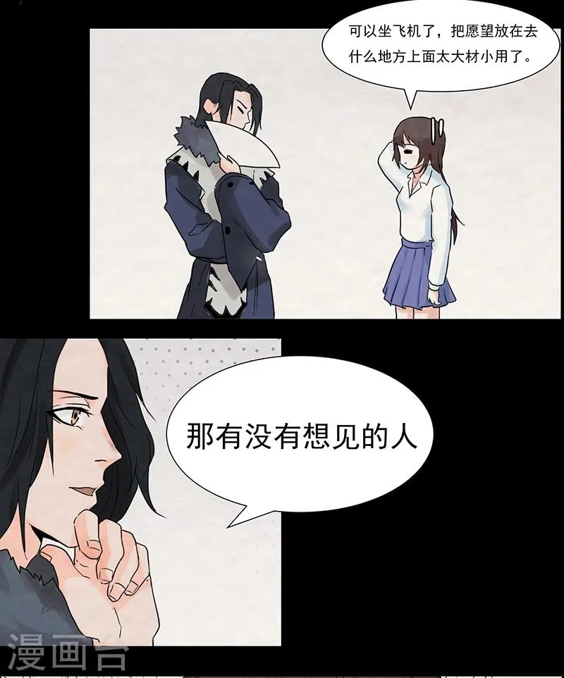 预告 第7页