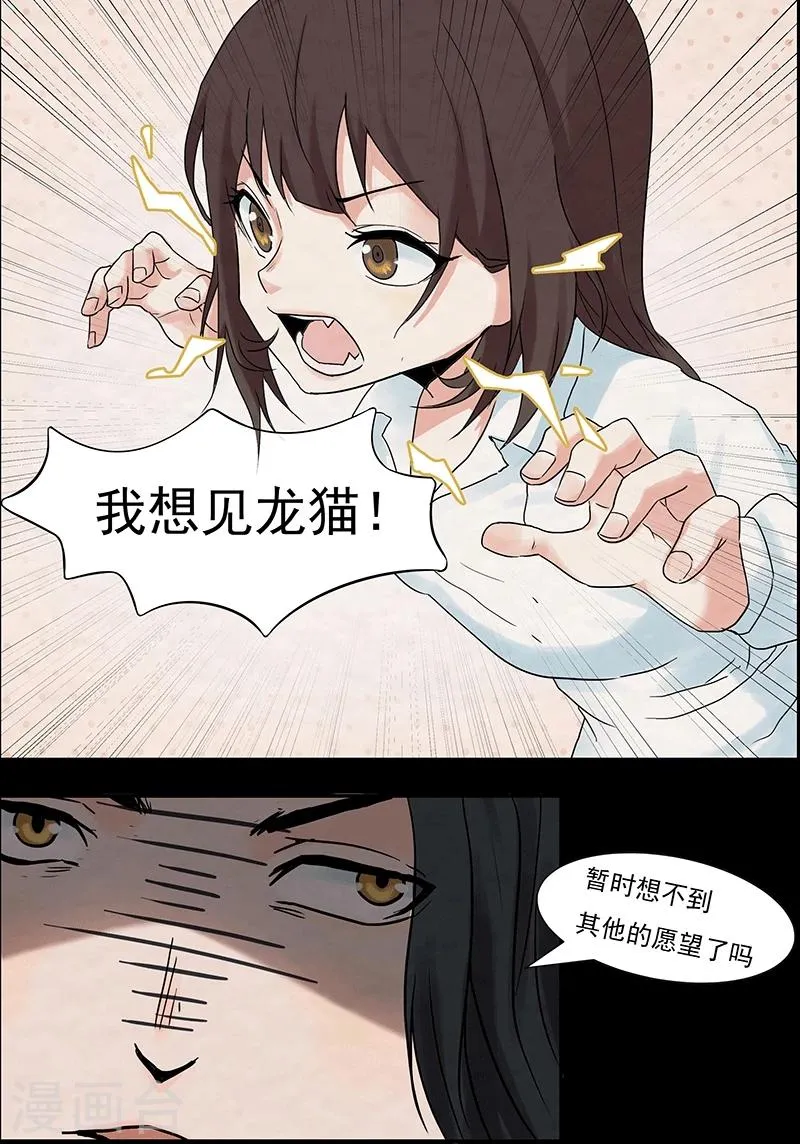 预告 第8页