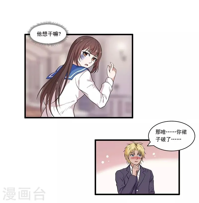 第3话 哥哥来了 第1页