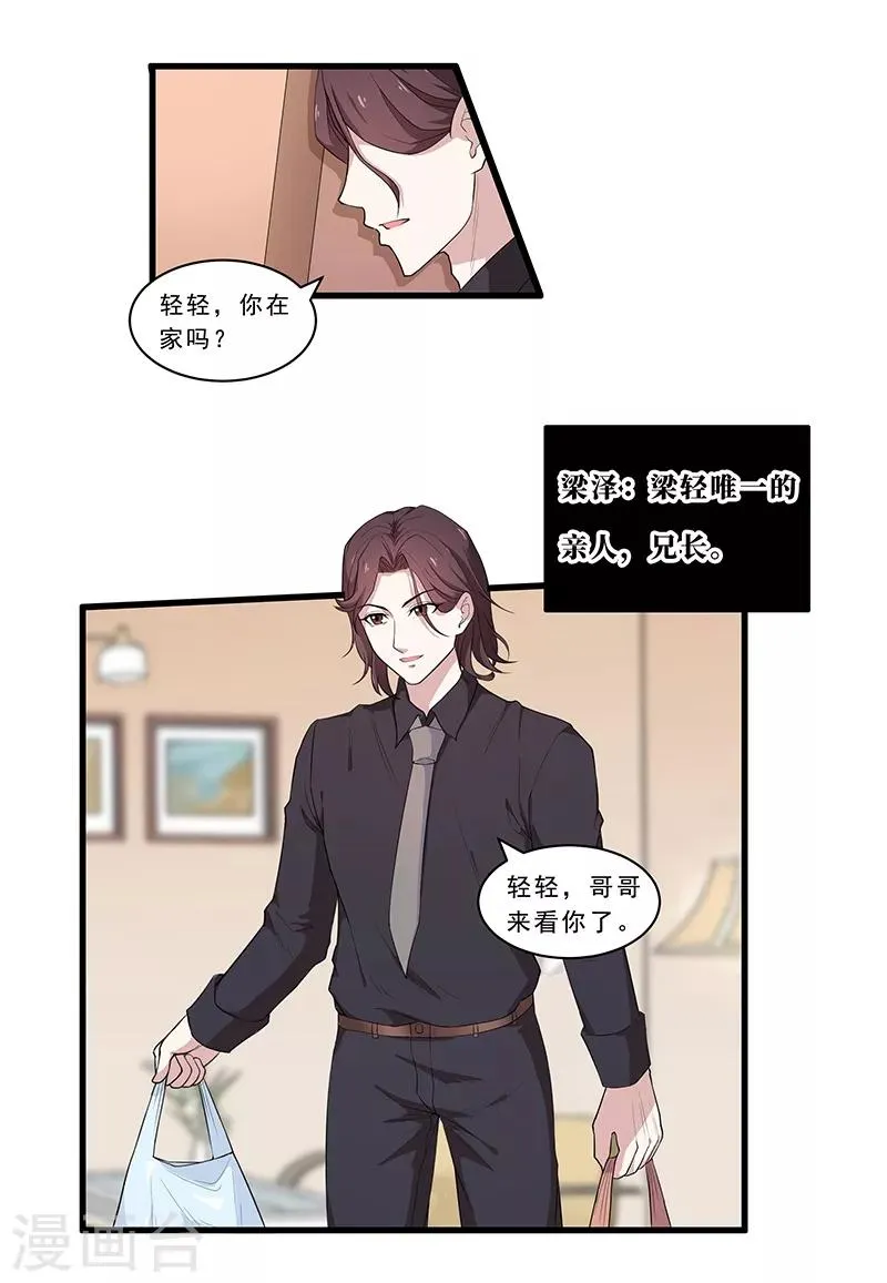 第4话 危机！不许养猫？ 第1页