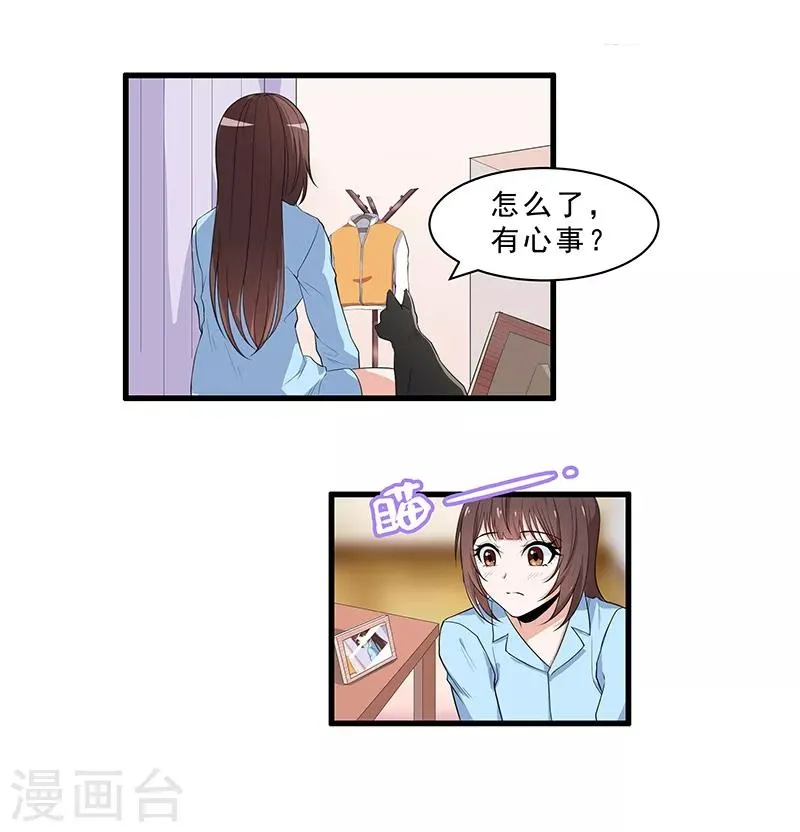 第4话 危机！不许养猫？ 第14页