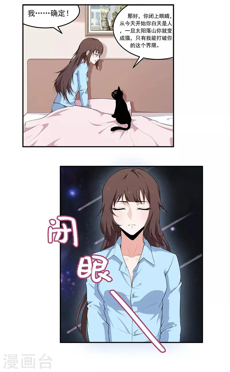 第5话 哥哥知道什么？ 第6页