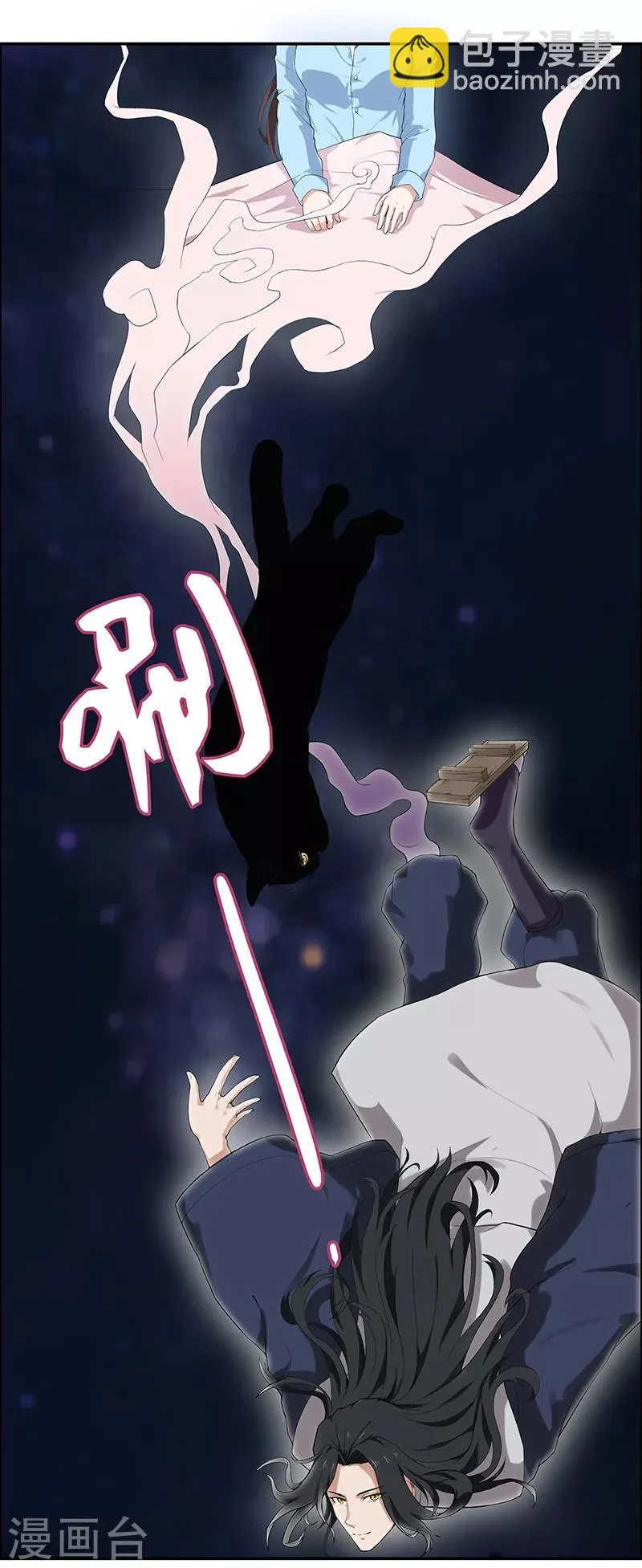 第5话 哥哥知道什么？ 第7页