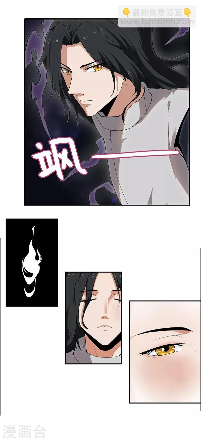 第5话 哥哥知道什么？ 第8页