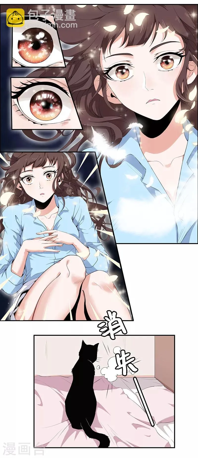 第5话 哥哥知道什么？ 第9页