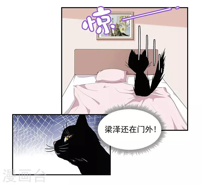 第5话 哥哥知道什么？ 第11页