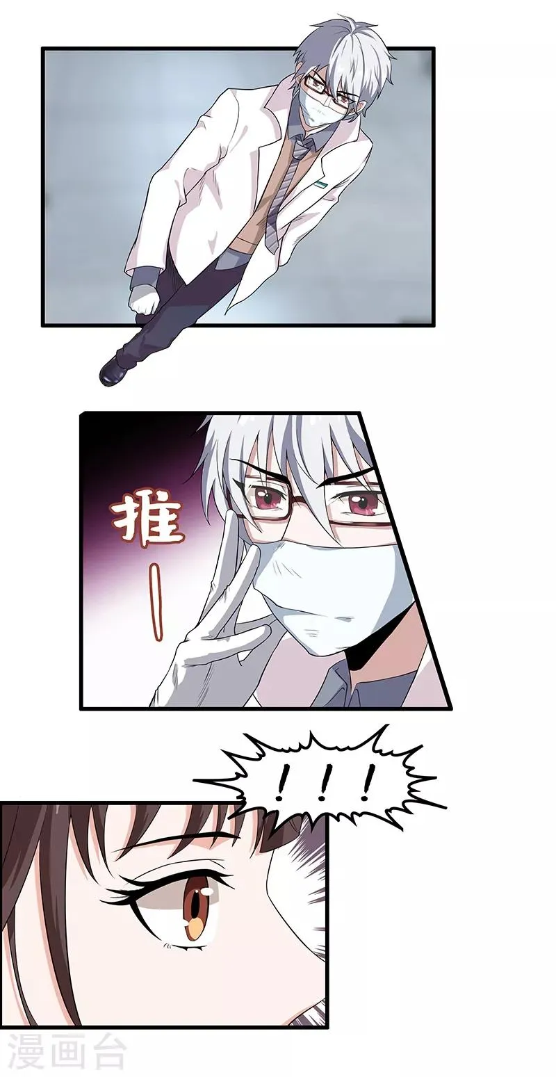 第12话 季书白 第9页