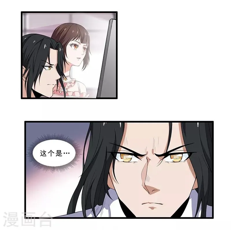 第15话 牧之心中的牵绊 第5页
