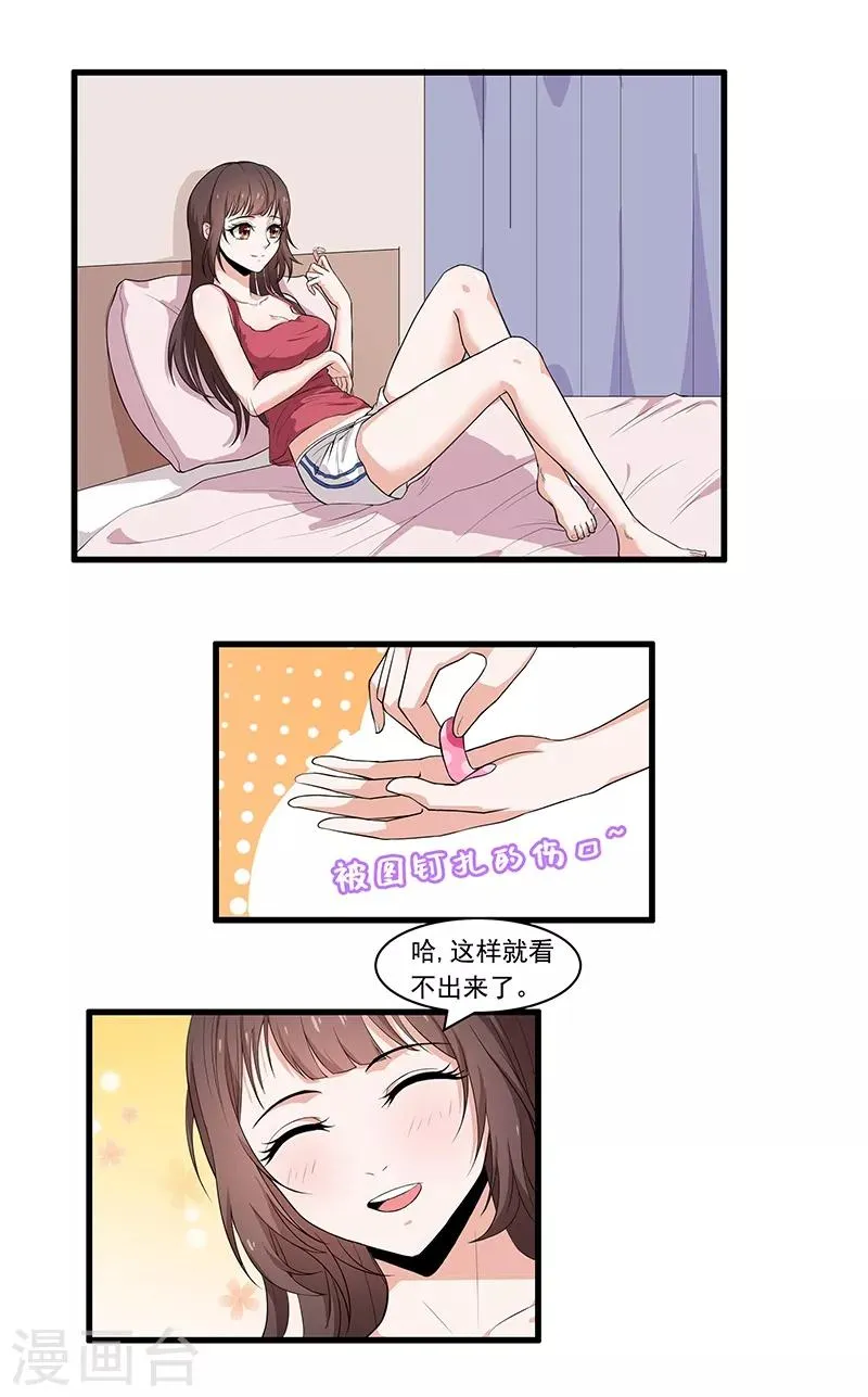 第24话 出发去淮山 第3页