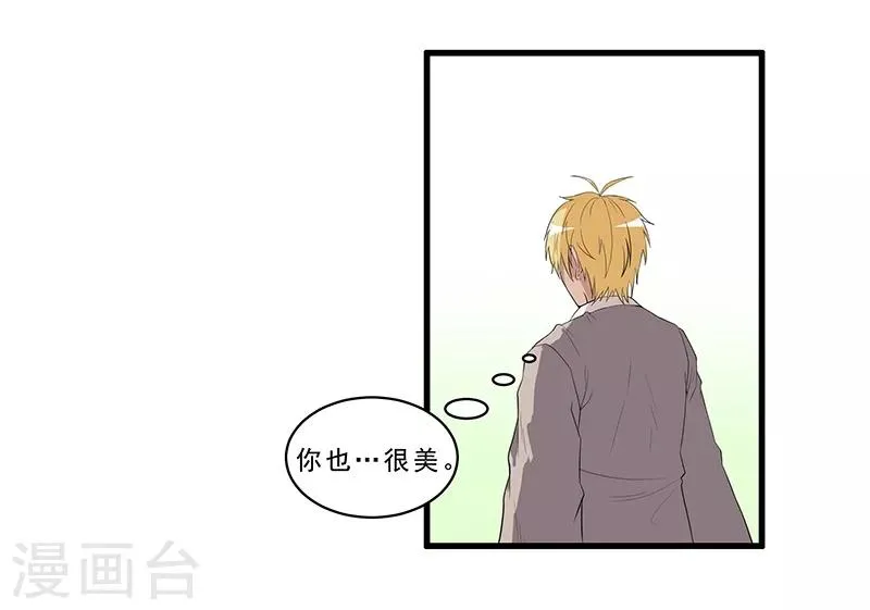 第27话 我居然下不去手 第5页