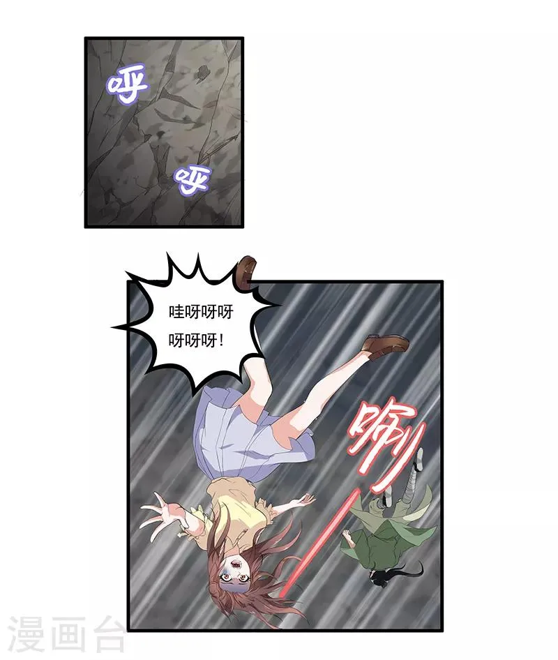 第36话 你长得真像她 第1页