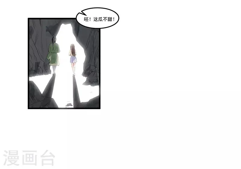 第36话 你长得真像她 第5页