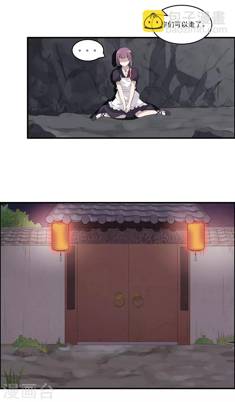 第41话 你喜欢顾源吗 第12页