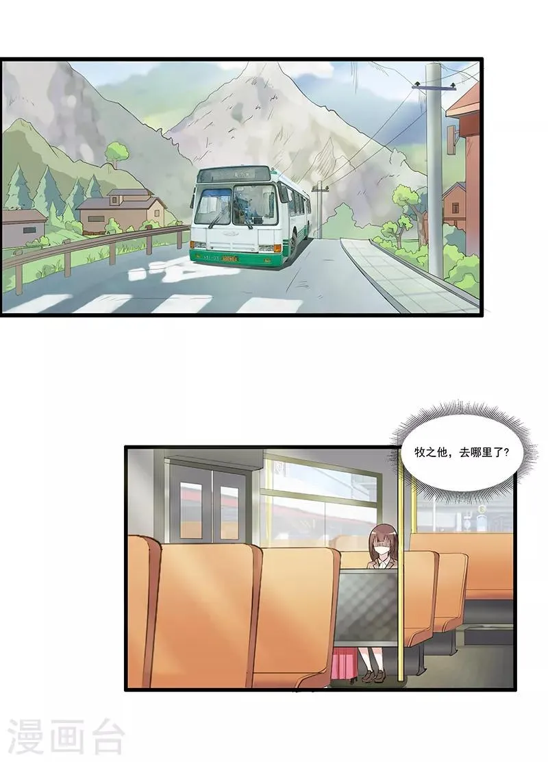 第44话 再见公主墓 第5页