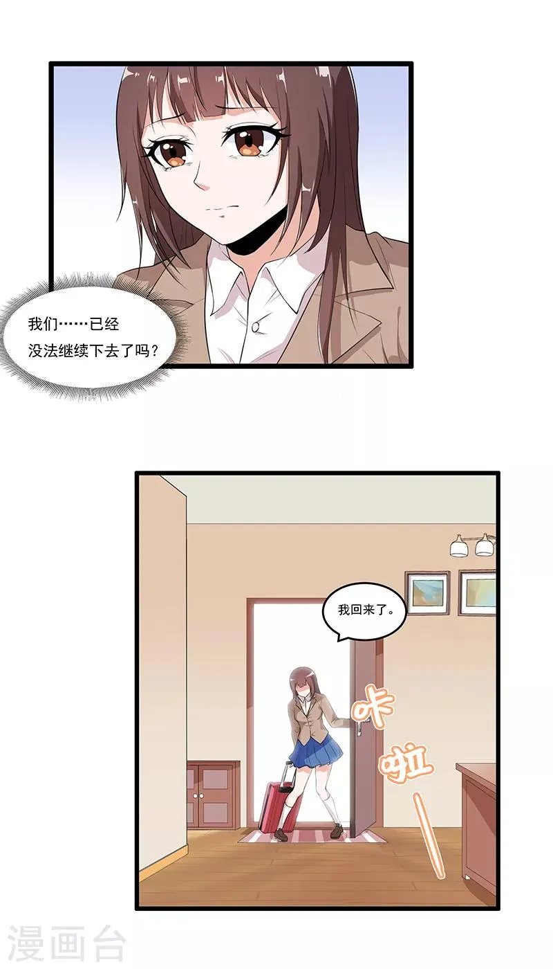 第44话 再见公主墓 第6页
