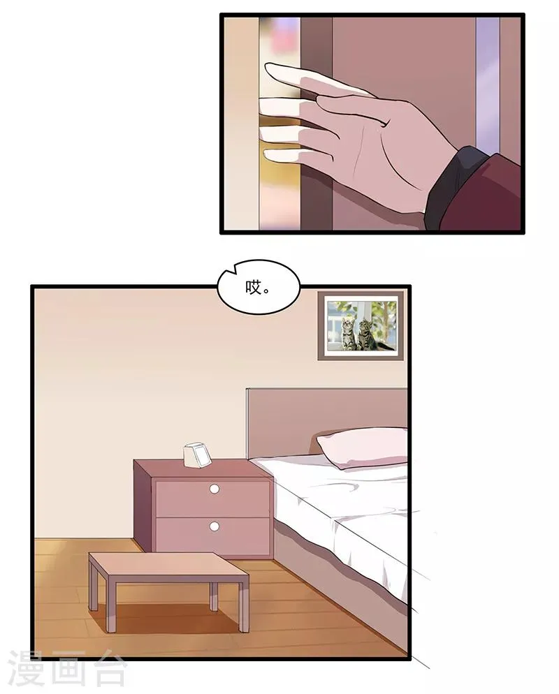 第44话 再见公主墓 第9页