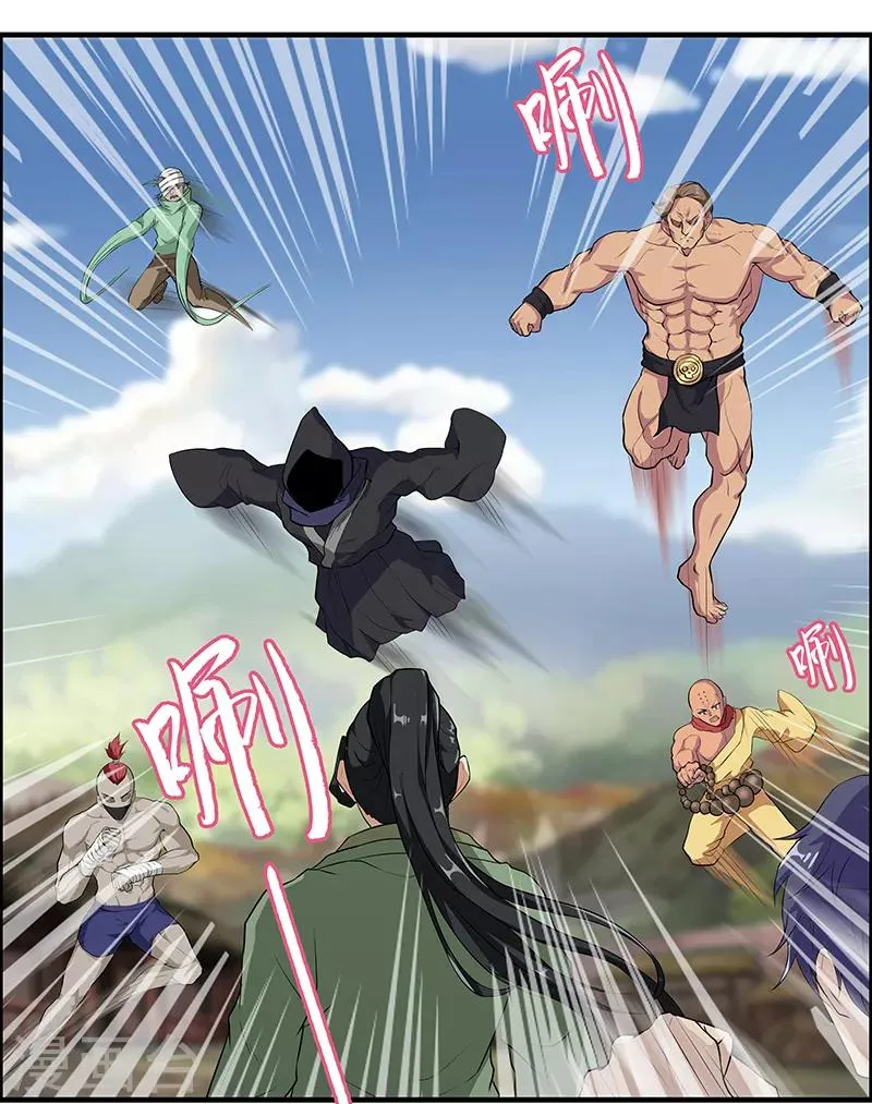 第44话 再见公主墓 第17页