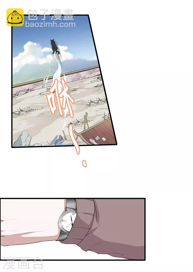 第45话 我们交易一下 第3页