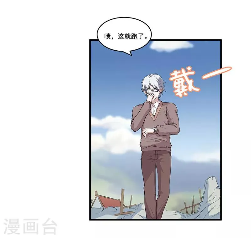 第45话 我们交易一下 第4页