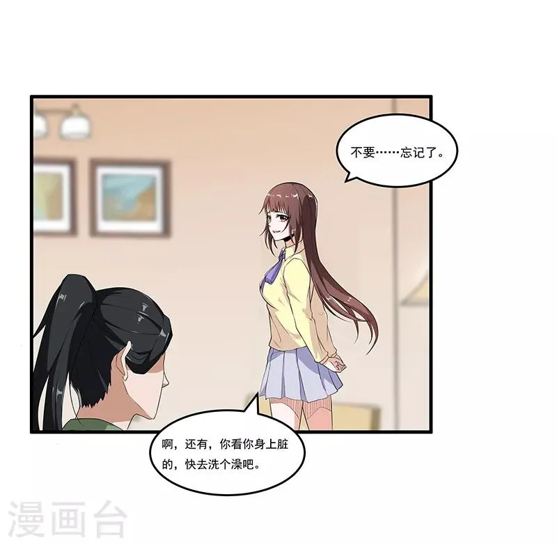 第46话 回到古代 第6页