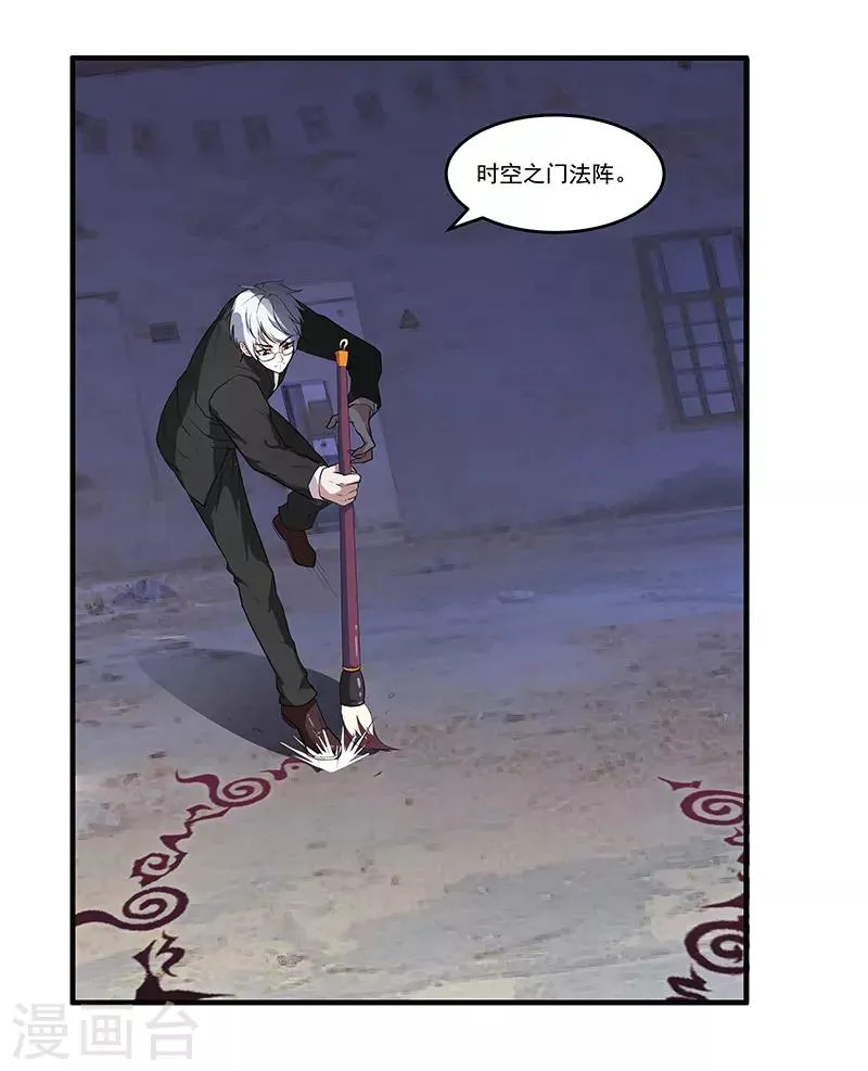 第46话 回到古代 第16页