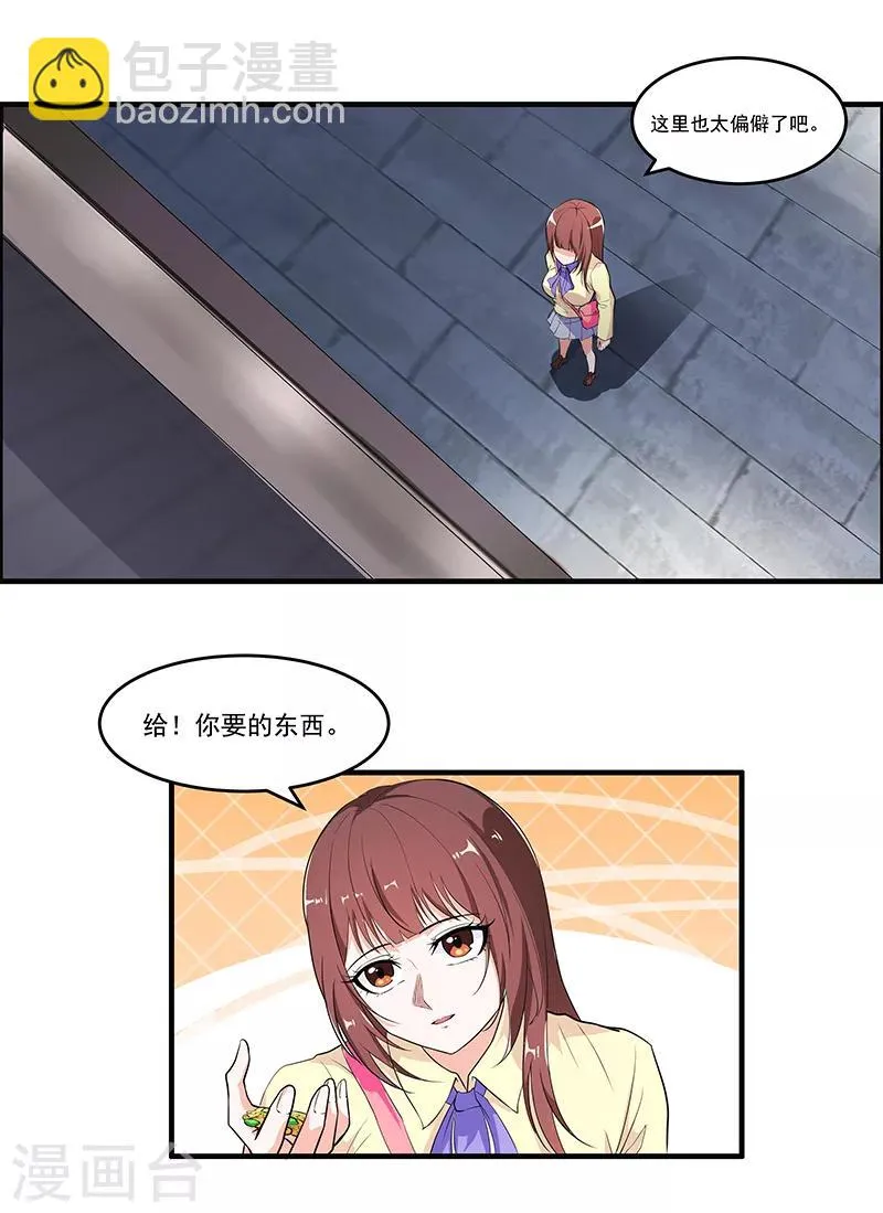 第46话 回到古代 第17页