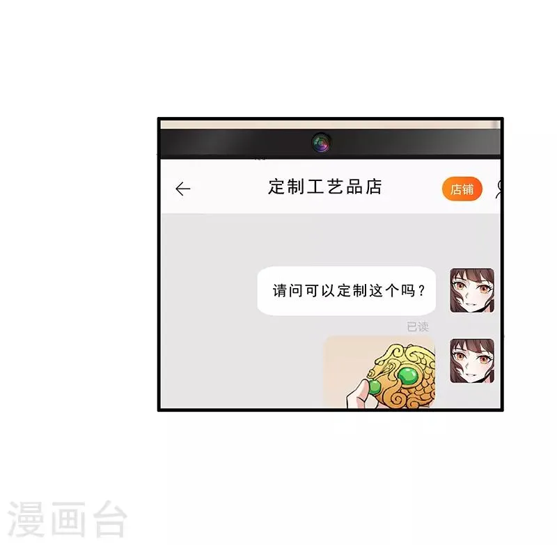 第47话 以假乱真 第15页