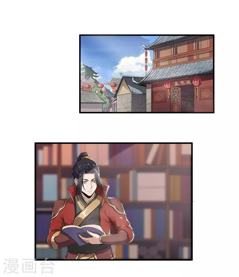 第48话 穿越的解法 第1页
