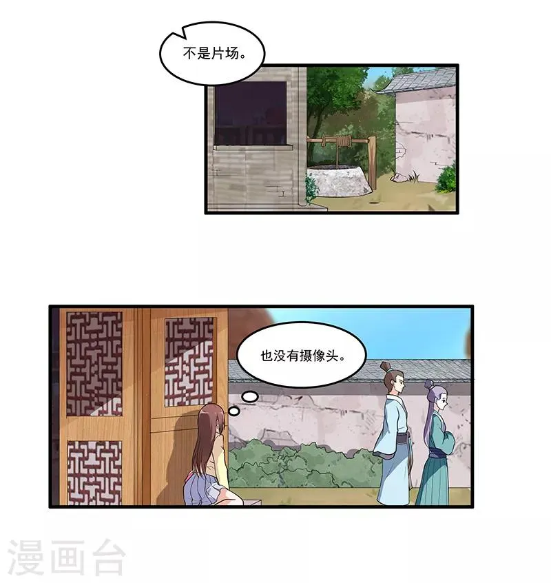 第49话 初来乍到 第2页