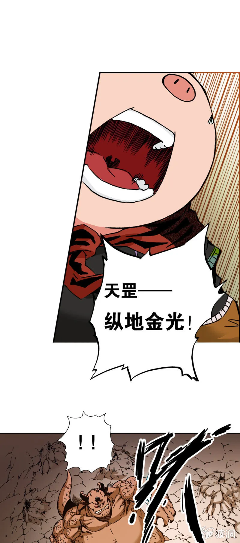 缠斗(2) 第19页