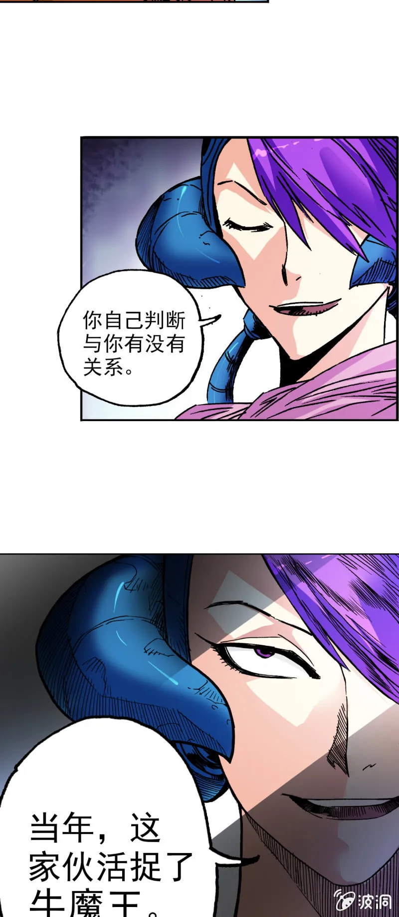 黑瞳人(2) 第15页