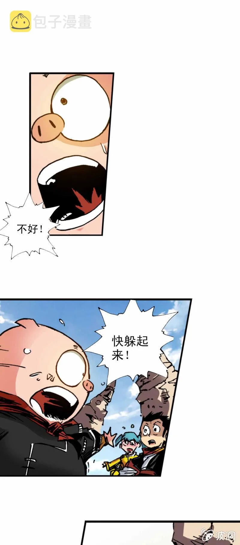 先打一架(2) 第1页