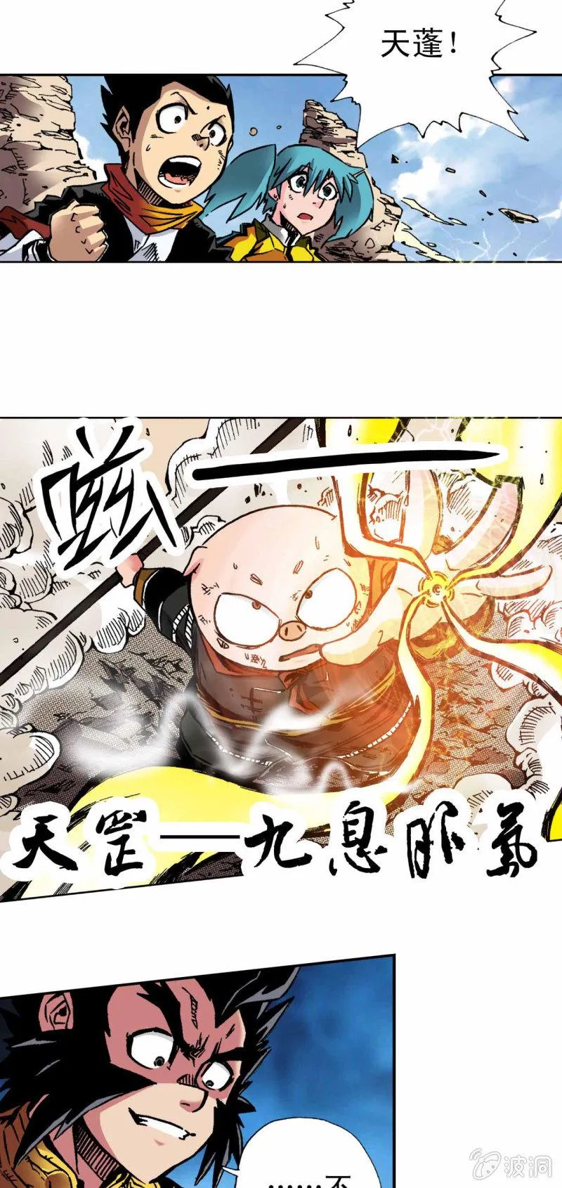 先打一架(2) 第15页
